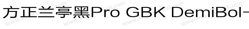 方正兰亭黑Pro GBK DemiBol字体转换